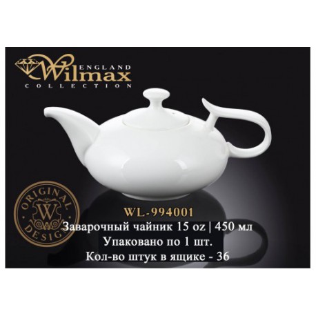 Заварочный чайник WL-994001 (450мл) 